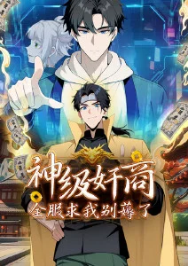 像素少年 拷贝漫画在线阅读热血竞技漫画封面